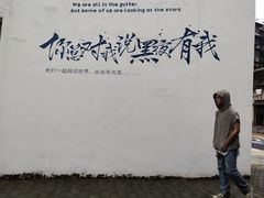 -黄桷坪涂鸦艺术街