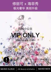 -JNK皮肤管理中心