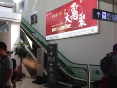 -南通兴东国际机场
