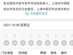 -上海市普陀区中心医院