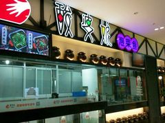 -酸婆娘重庆菜(紫竹路店)