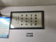 -惠记粉汤羊血(小南门店)