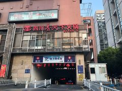 -大华第一坊-地下停车场