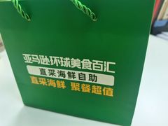 -亚马逊蒸汽活海鲜自助(LCM置汇旭辉广场店)