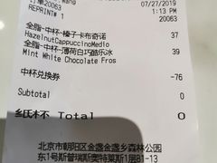 账单-COSTA COFFEE(斯普瑞斯奥特莱斯店)
