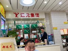 -郑远元专业修脚房(南坪万达店)