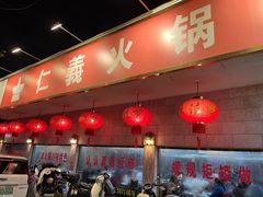-仁义火锅城·熟食店(金杨路店)