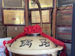 -砂锅居(西四店)