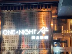 -A+ LIVE HOUSE(武汉天地店)