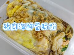 猪肉海鲜蛋肠粉-小吴肠粉