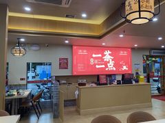 -一茶一点(海景店)