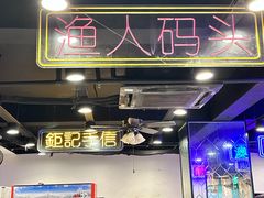 -澳门陈光记烧味饭店(南京德基广场店)