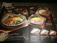 菜单-汉拿山烤肉(东直门东方银座店)