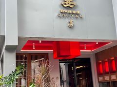 -赤宴·川菜(玉林店)