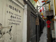 -東茅街茶馆