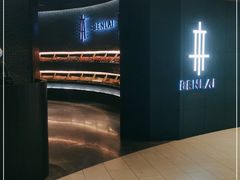 -本来精品川菜(嘉里中心店)