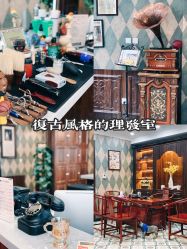-格图男士理发馆