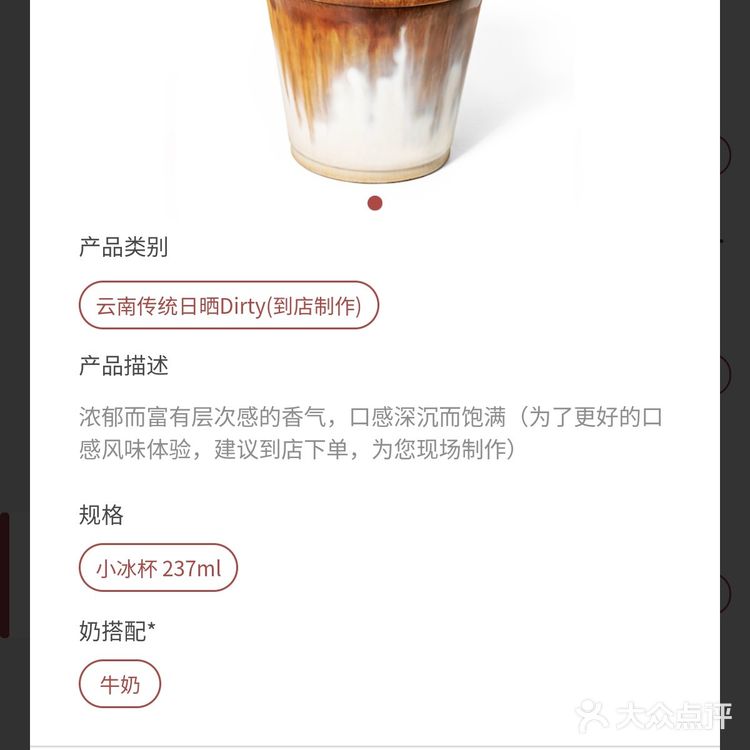 云南传统日晒 4月2日，全国门店统一上新