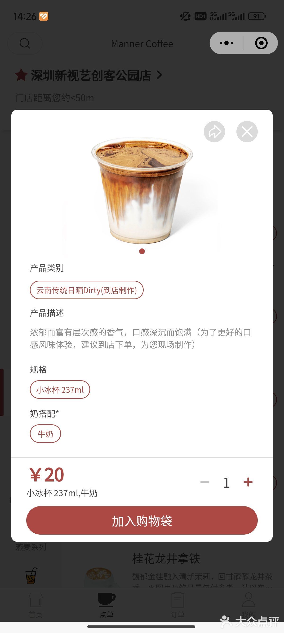 云南传统日晒 4月2日，全国门店统一上新