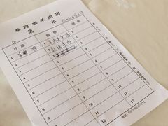 -蔡阿水羊肉店