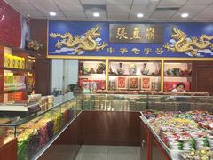 -崩豆张(古文化街店)