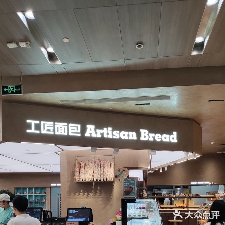 我的面包甜品图鉴