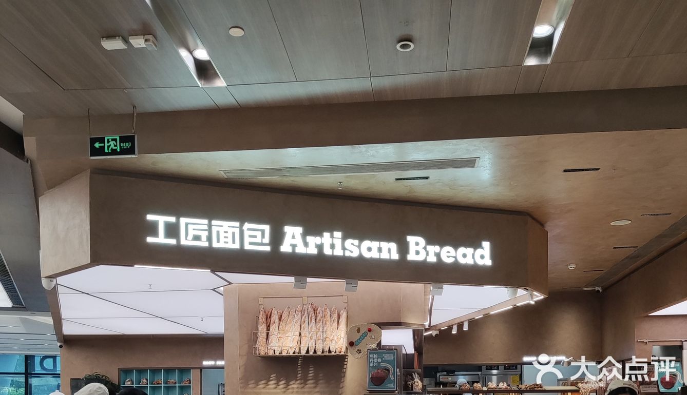 我的面包甜品图鉴
