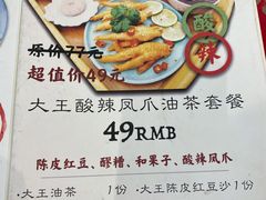 -大王油茶(二厂文创公园店)