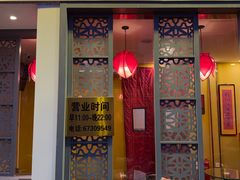 -芦月轩羊蝎子(劲松店)