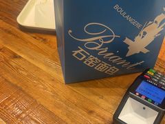 -布莉安石窑面包(中山路店)