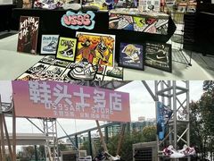 -天河领展广场