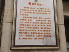 -北京张裕爱斐堡酒庄