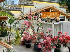 -禾气食店