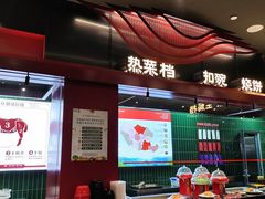 -唐河王记·南阳民间菜(国基路店)