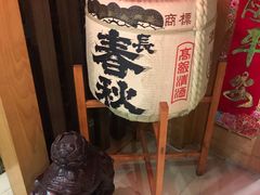 -红叶日料·放题·海胆·定食(星海店)