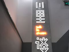 门面-川里谈·川味小馆(北京路店)