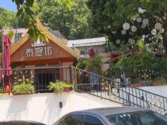 -泰堤坊(淡水体育馆店)