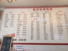 -崔记生活·铁锅炖鱼粘卷子(总店)
