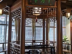 门面-庄隐阁(悠方广场店)