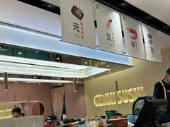 -元气寿司(环球港店)