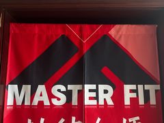 -MASTER FIT 拉伸大师·筋膜刀·西式按摩(上梅林卓悦汇店)