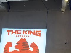 -佰人王串串香火锅(洋珠巷店)