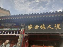 -古文化街旅游区
