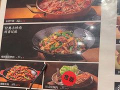 -新太二·鲜料川菜(晶耀前滩店)