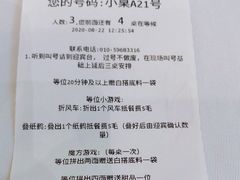 -眉州东坡(亚运村店)