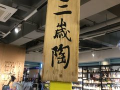 -鹿客西街(欧乐时尚广场店)