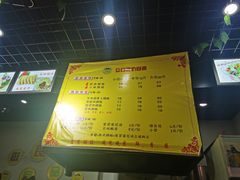 -众口斋锅贴(银泰城店)