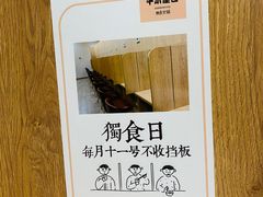 -独食火锅·半米屋台(望平街店)