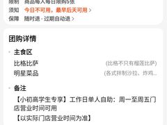 -比格比萨自助(新辰里学清路店)