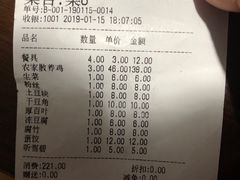账单-地锅公社·现炒地锅鸡·地锅鱼·夜宵(罗锦路店)